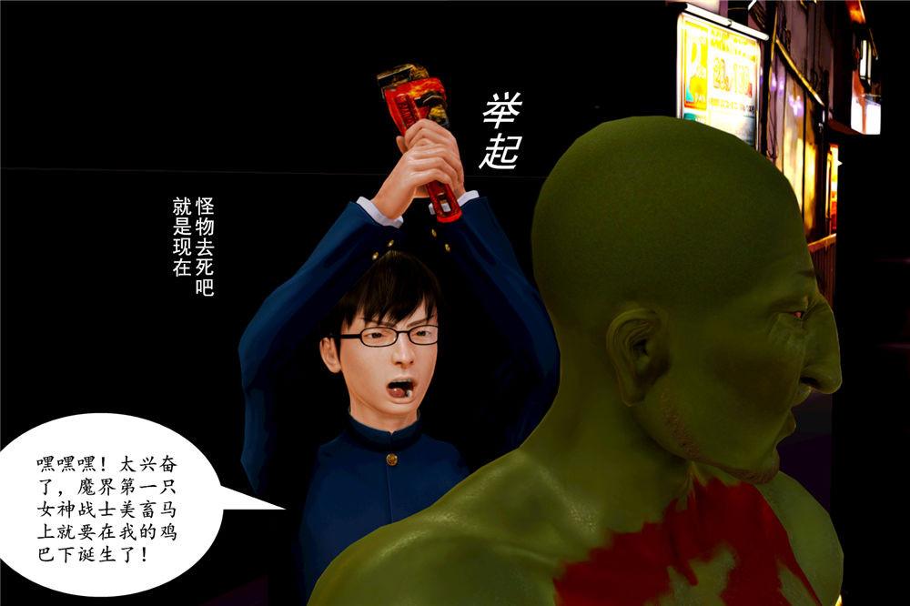 《[3D]奴隶契约之女神战士》漫画 02-夜的相遇