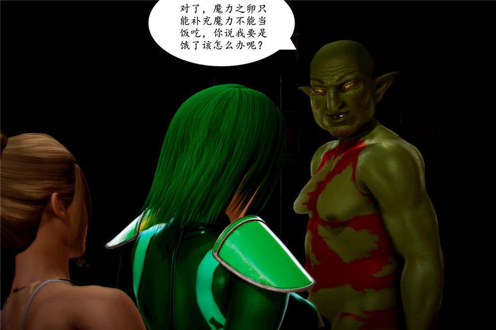 《[3D]奴隶契约之女神战士》漫画 02-夜的相遇