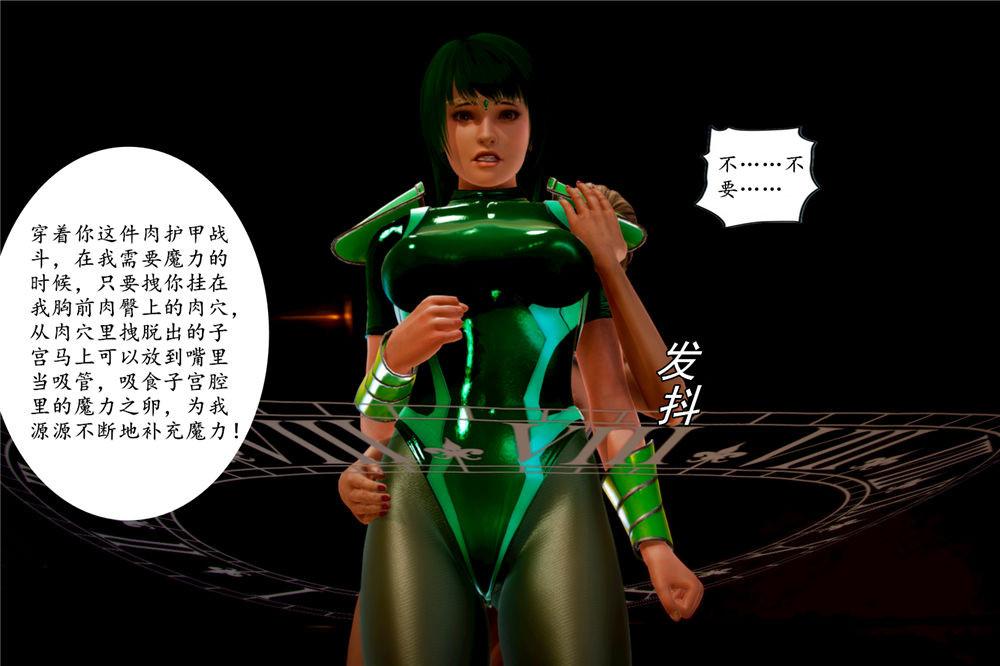 《[3D]奴隶契约之女神战士》漫画 02-夜的相遇