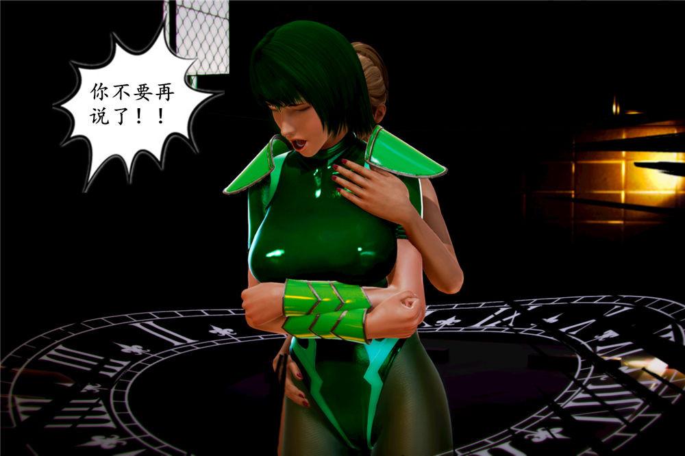 《[3D]奴隶契约之女神战士》漫画 02-夜的相遇
