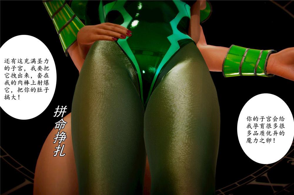 《[3D]奴隶契约之女神战士》漫画 02-夜的相遇