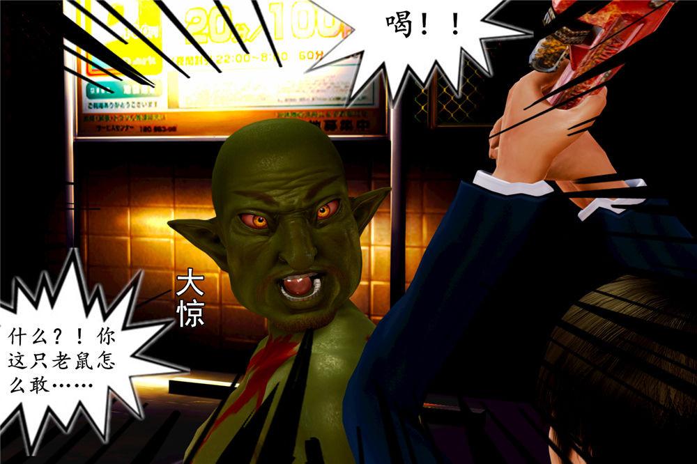 《[3D]奴隶契约之女神战士》漫画 02-夜的相遇
