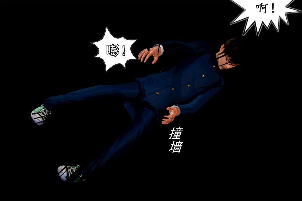 《[3D]奴隶契约之女神战士》漫画 02-夜的相遇