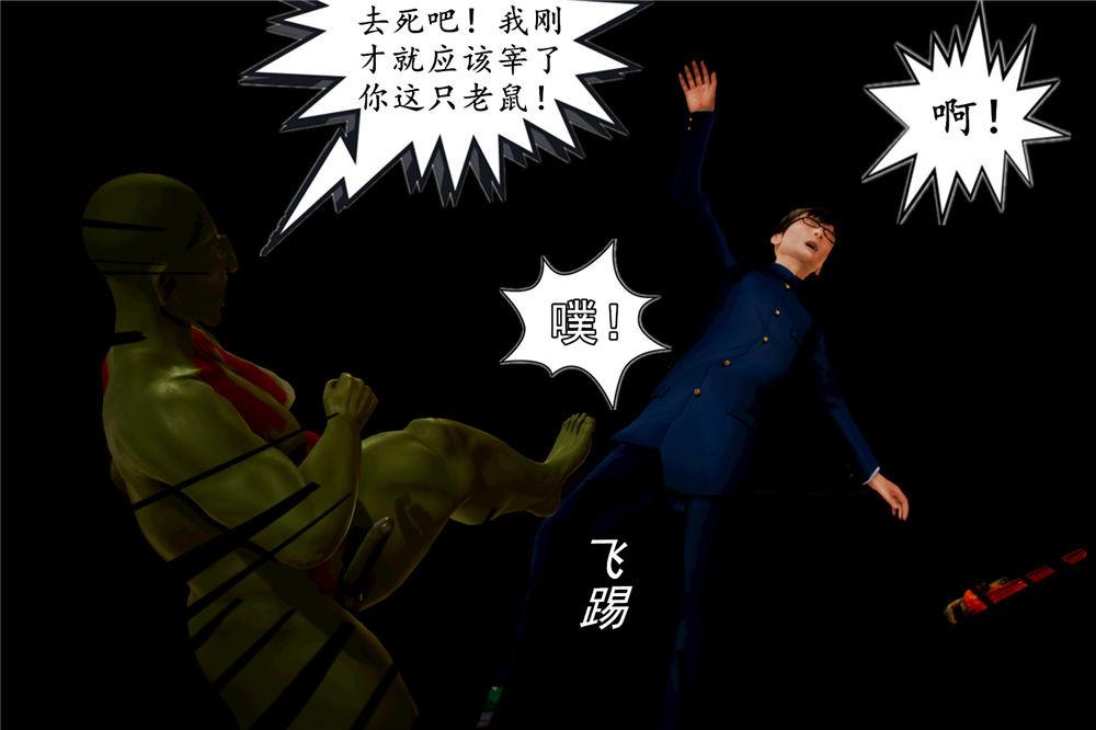 《[3D]奴隶契约之女神战士》漫画 02-夜的相遇