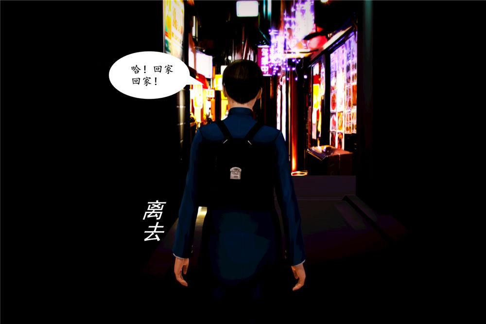 《[3D]奴隶契约之女神战士》漫画 02-夜的相遇