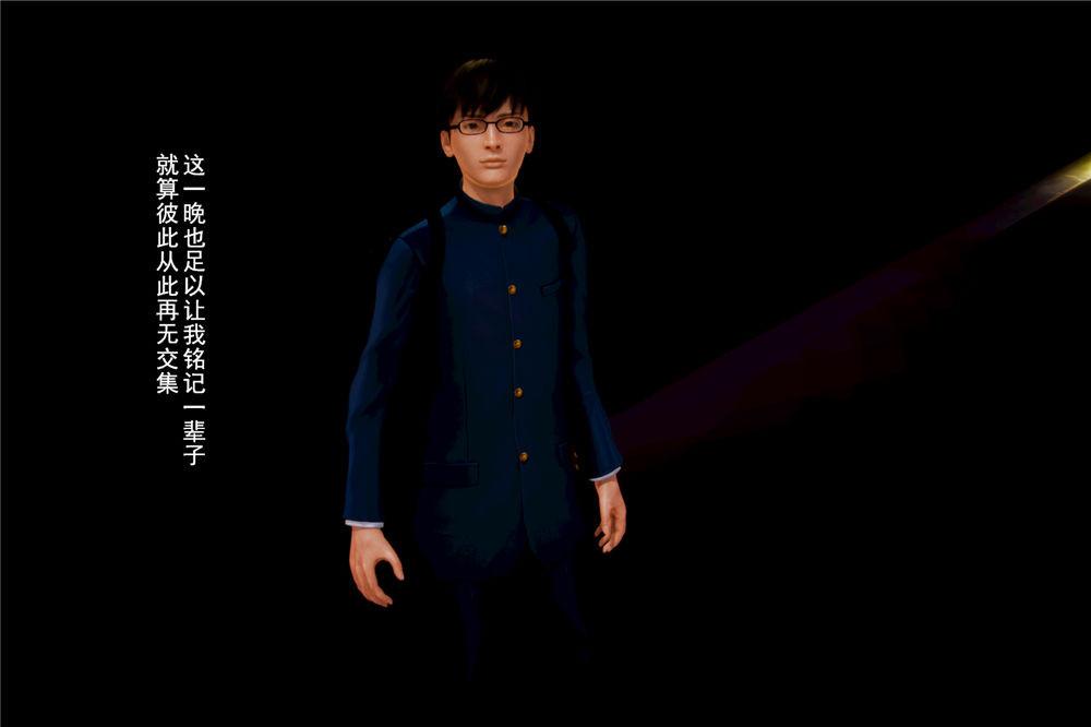 《[3D]奴隶契约之女神战士》漫画 02-夜的相遇