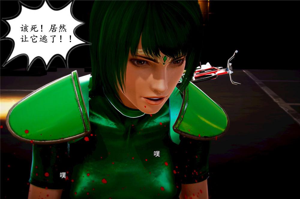 《[3D]奴隶契约之女神战士》漫画 02-夜的相遇