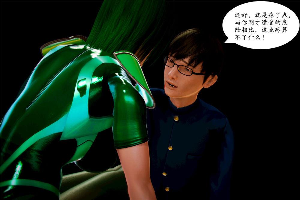 《[3D]奴隶契约之女神战士》漫画 02-夜的相遇