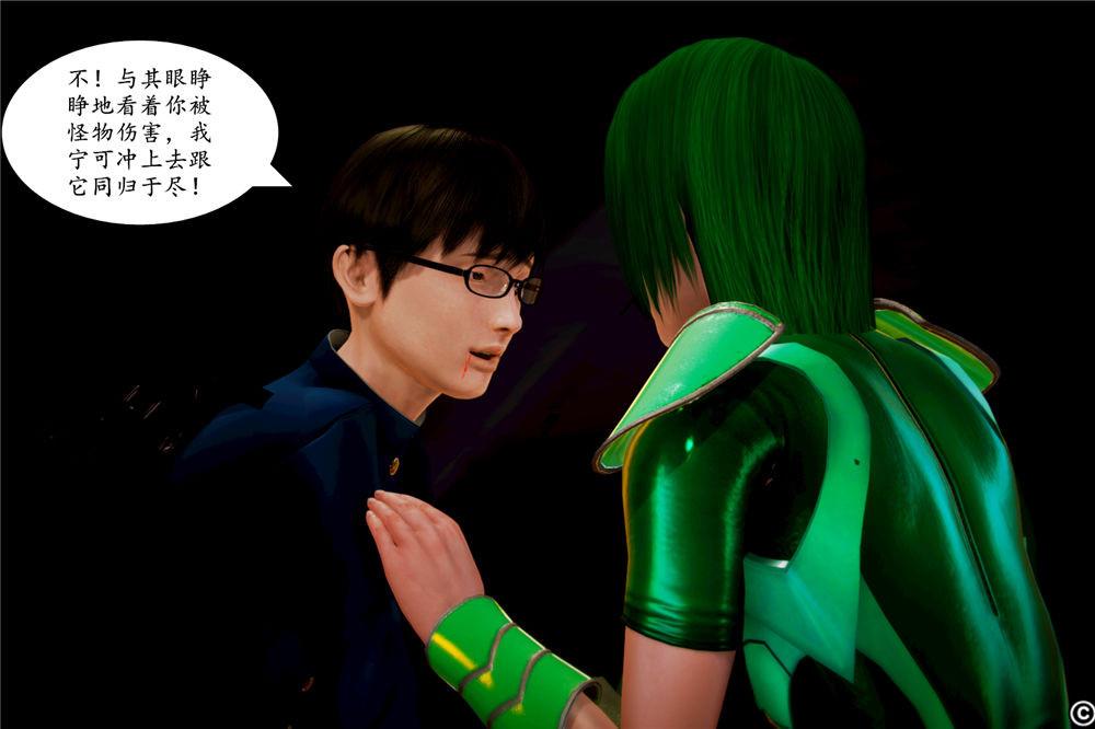 《[3D]奴隶契约之女神战士》漫画 02-夜的相遇