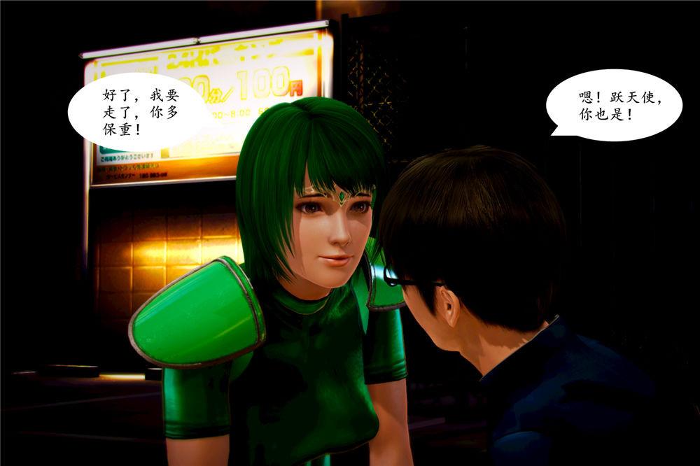 《[3D]奴隶契约之女神战士》漫画 02-夜的相遇