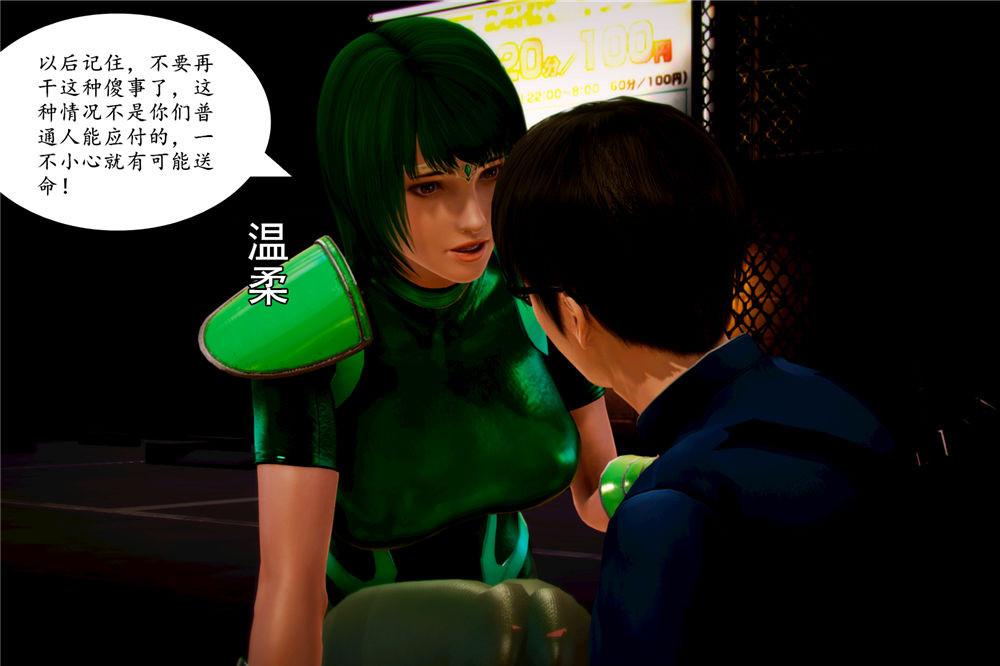 《[3D]奴隶契约之女神战士》漫画 02-夜的相遇