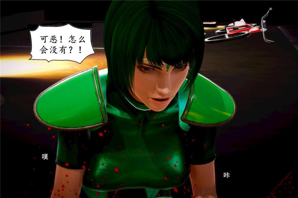 《[3D]奴隶契约之女神战士》漫画 02-夜的相遇