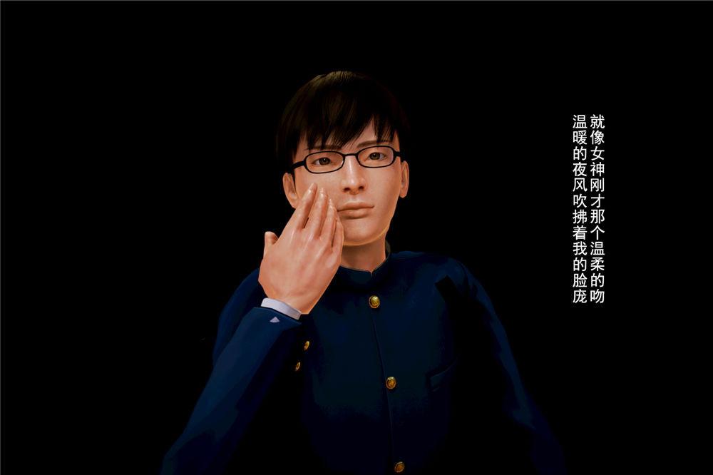 《[3D]奴隶契约之女神战士》漫画 02-夜的相遇