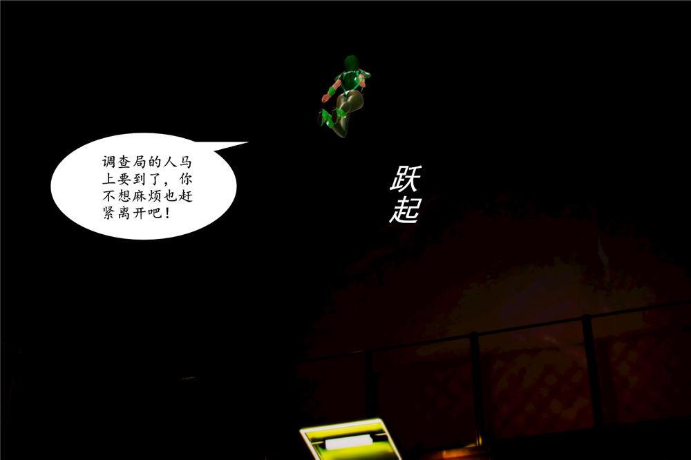 《[3D]奴隶契约之女神战士》漫画 02-夜的相遇