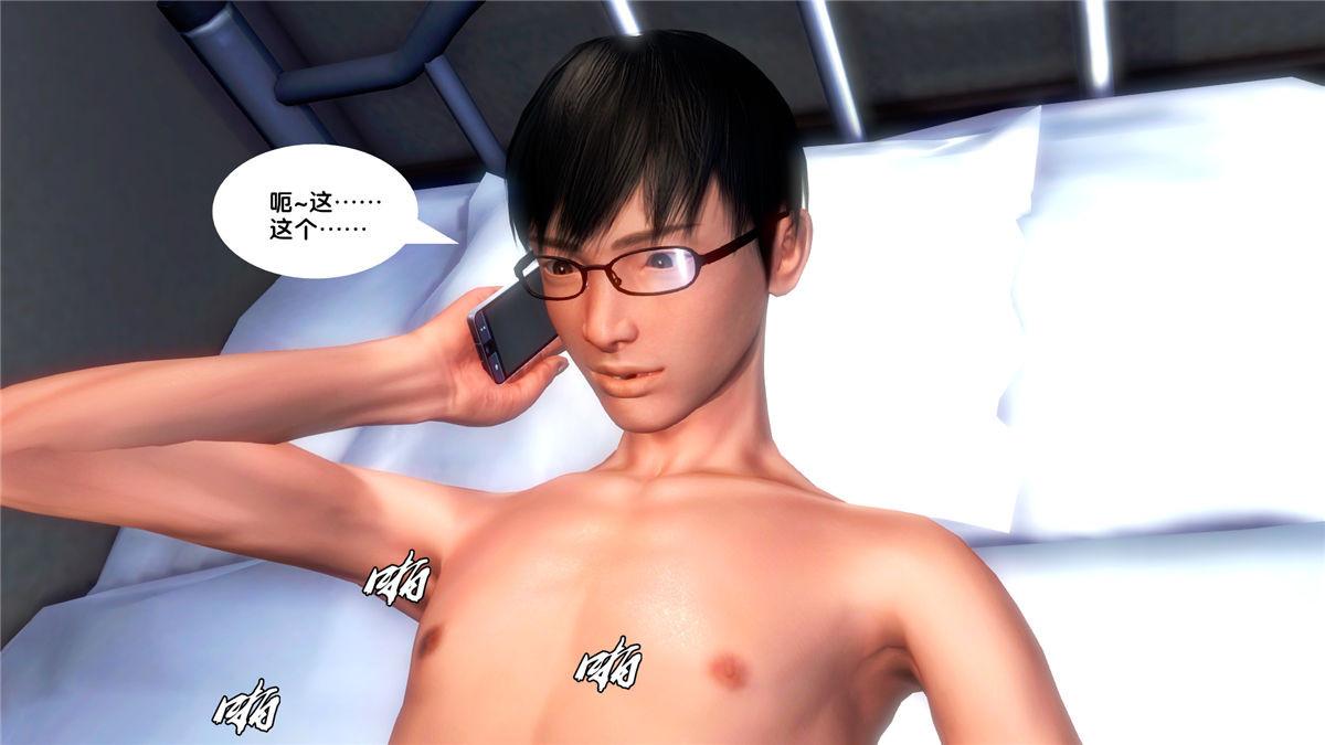 《[3D]奴隶契约之女神战士》漫画 20-赴约