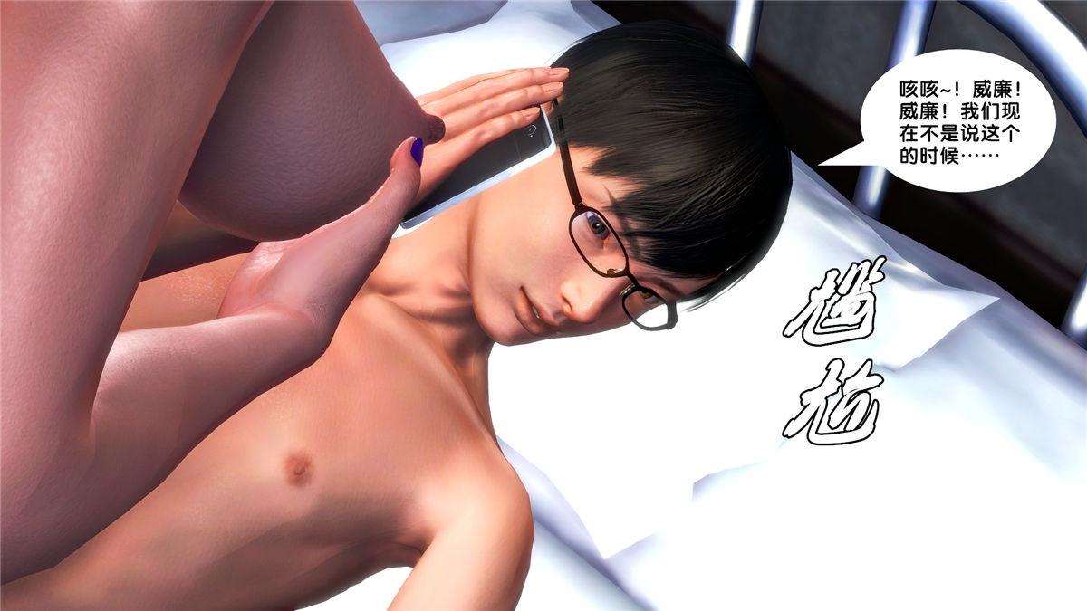 《[3D]奴隶契约之女神战士》漫画 20-赴约