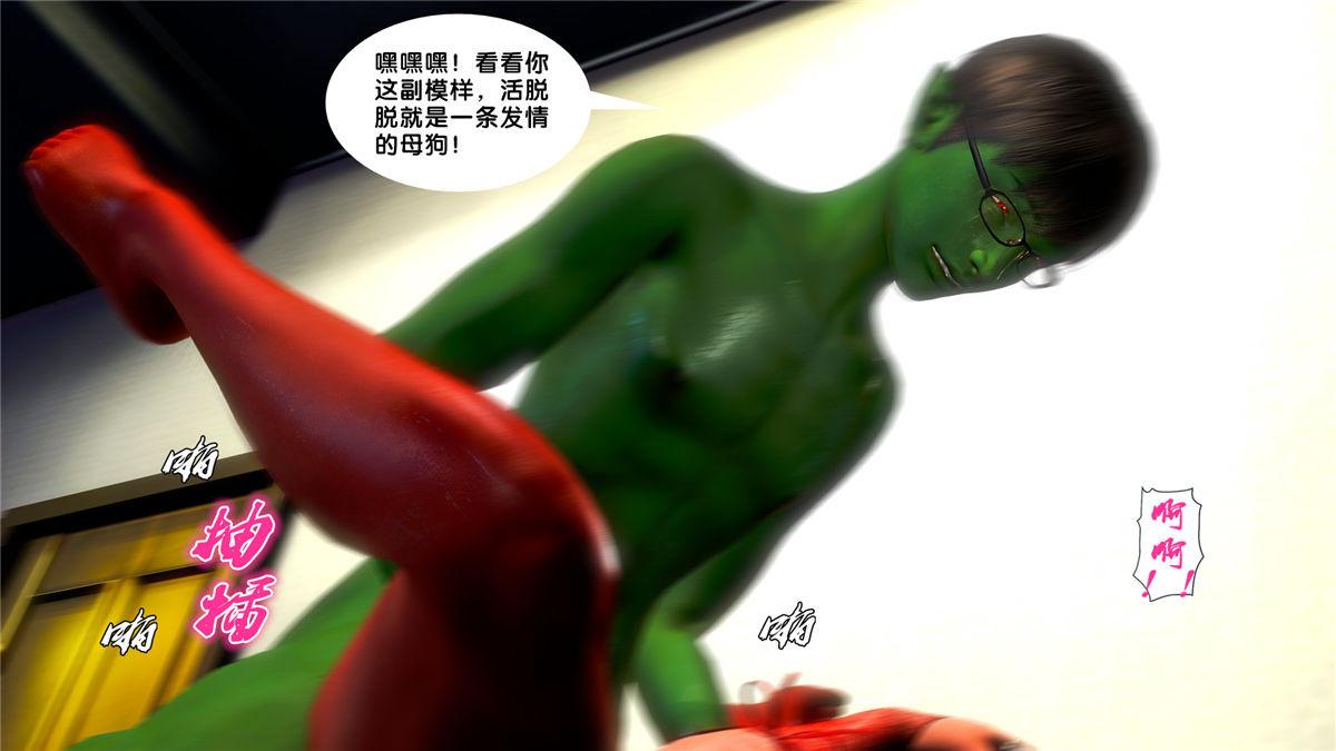 《[3D]奴隶契约之女神战士》漫画 20-赴约