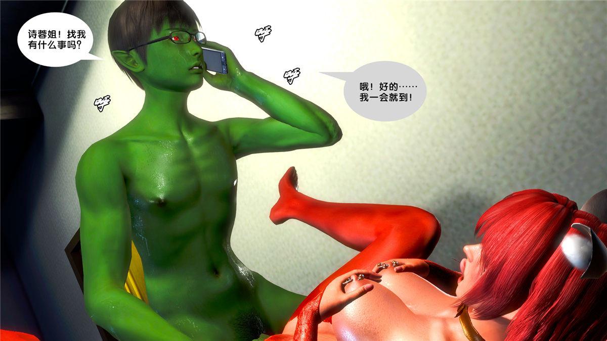 《[3D]奴隶契约之女神战士》漫画 20-赴约