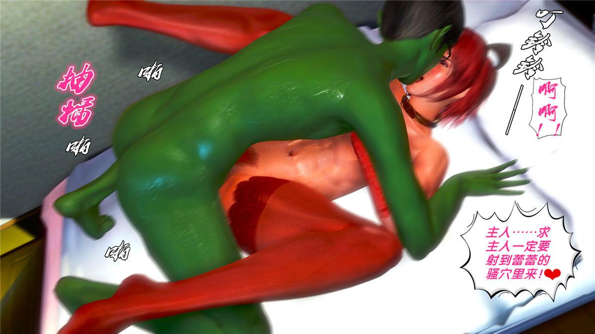 《[3D]奴隶契约之女神战士》漫画 20-赴约