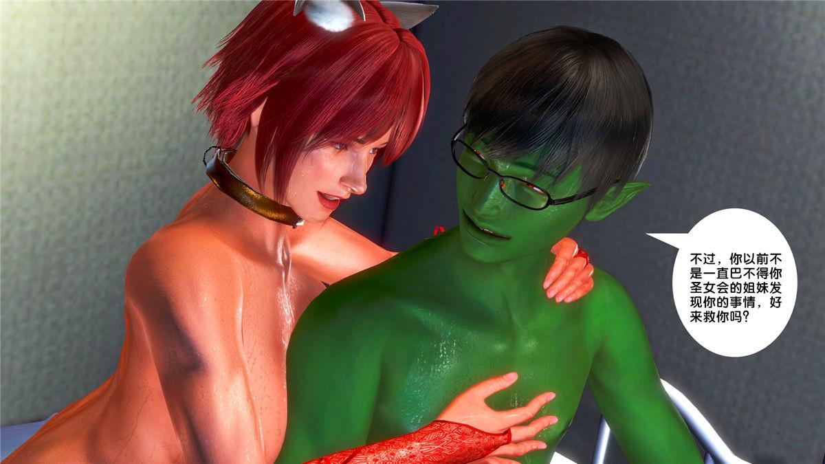 《[3D]奴隶契约之女神战士》漫画 20-赴约