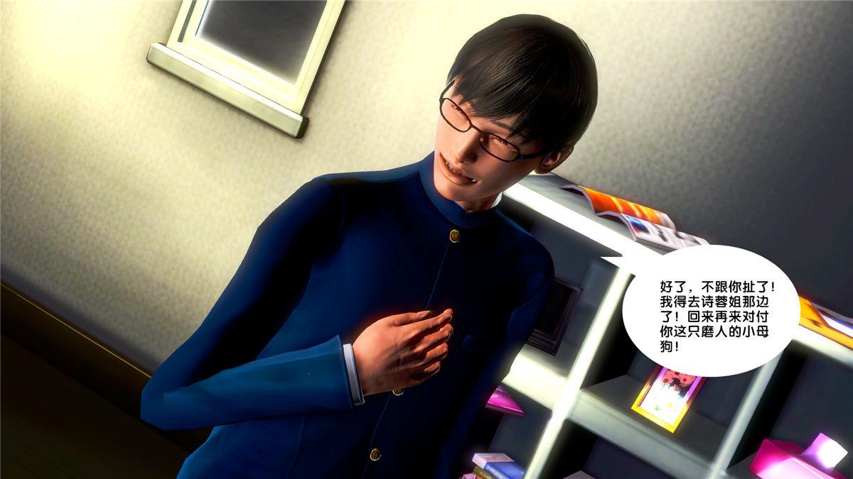 《[3D]奴隶契约之女神战士》漫画 20-赴约