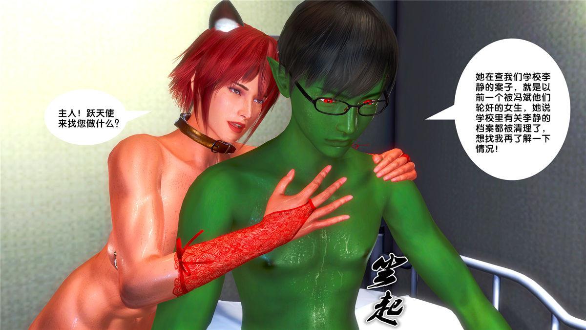 《[3D]奴隶契约之女神战士》漫画 20-赴约