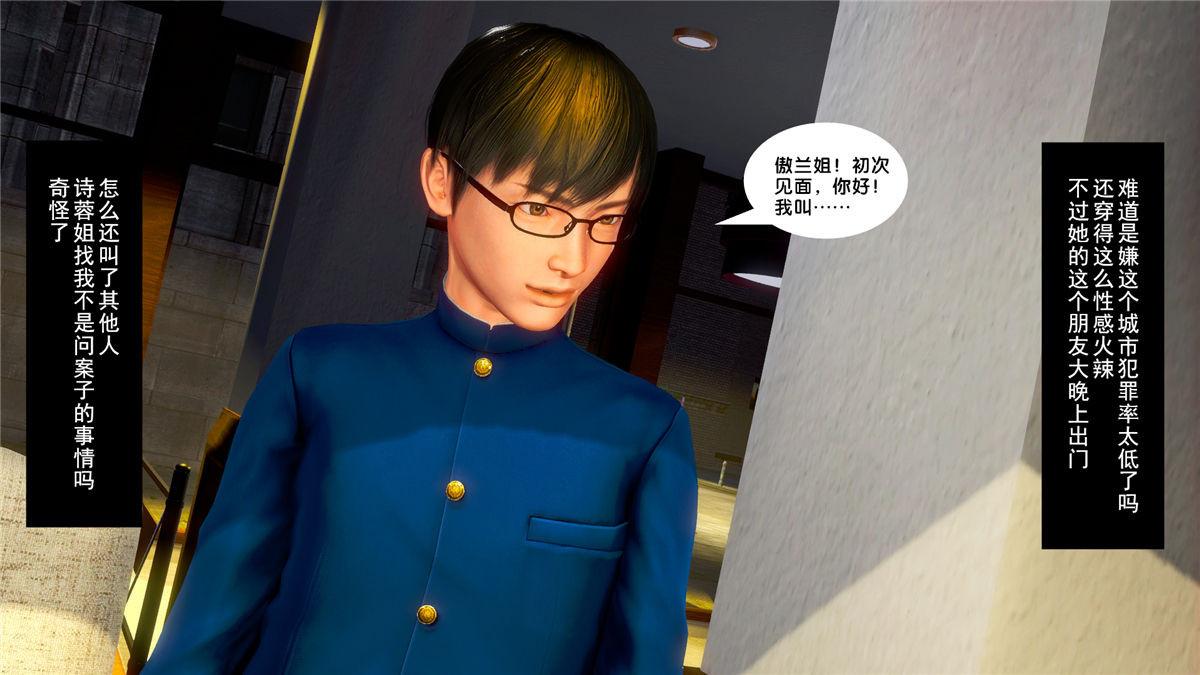 《[3D]奴隶契约之女神战士》漫画 20-赴约