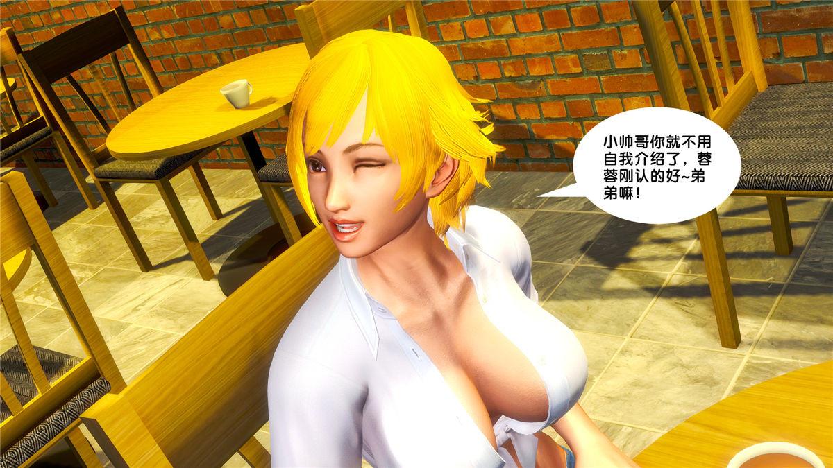 《[3D]奴隶契约之女神战士》漫画 20-赴约