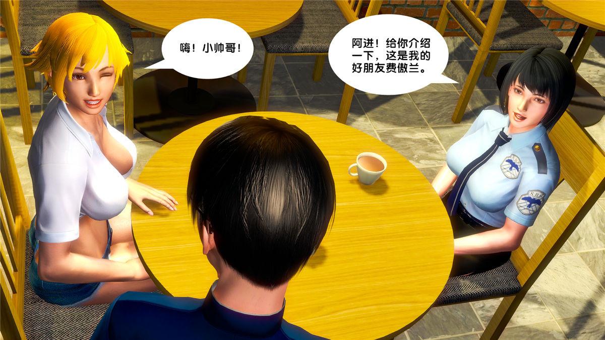 《[3D]奴隶契约之女神战士》漫画 20-赴约