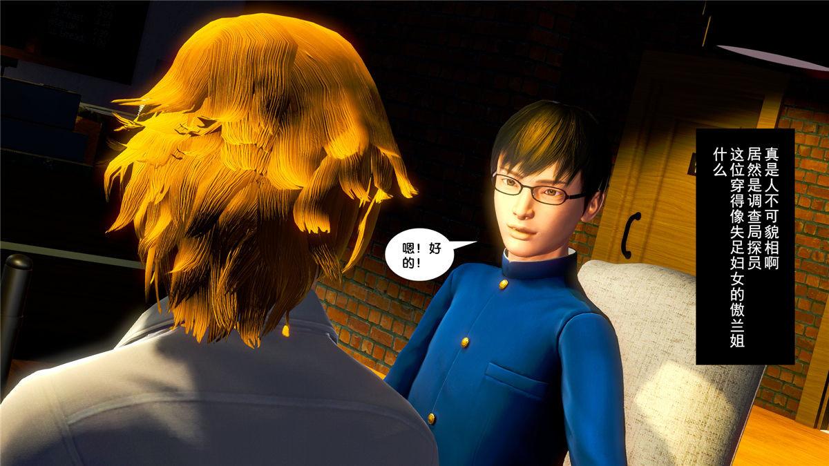 《[3D]奴隶契约之女神战士》漫画 20-赴约