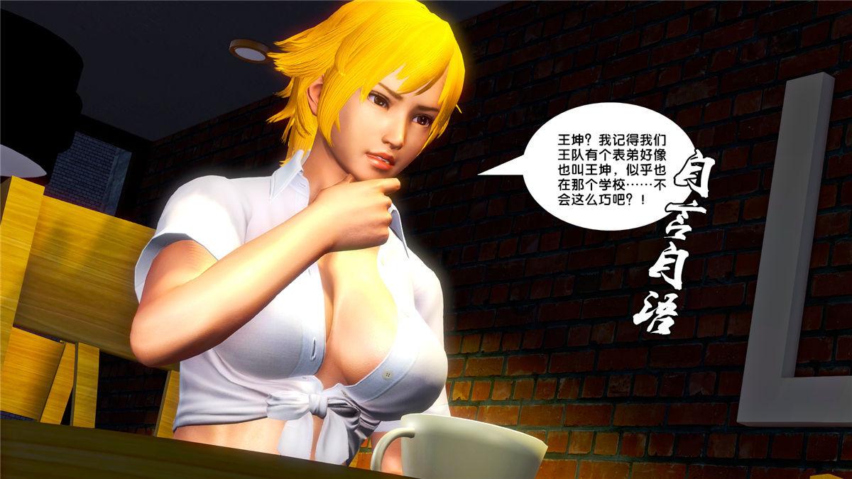 《[3D]奴隶契约之女神战士》漫画 20-赴约