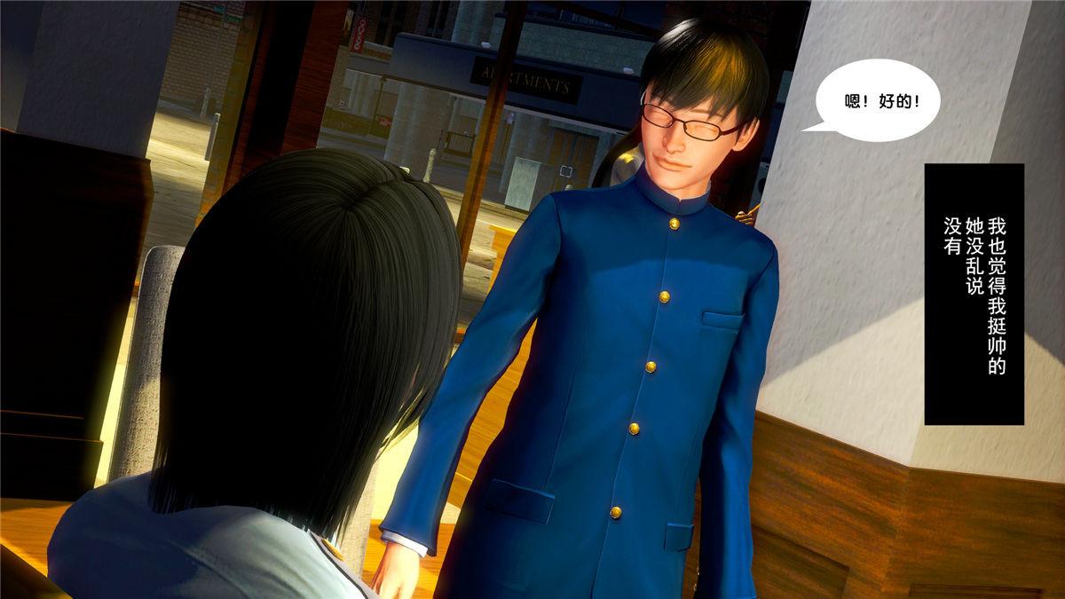 《[3D]奴隶契约之女神战士》漫画 20-赴约