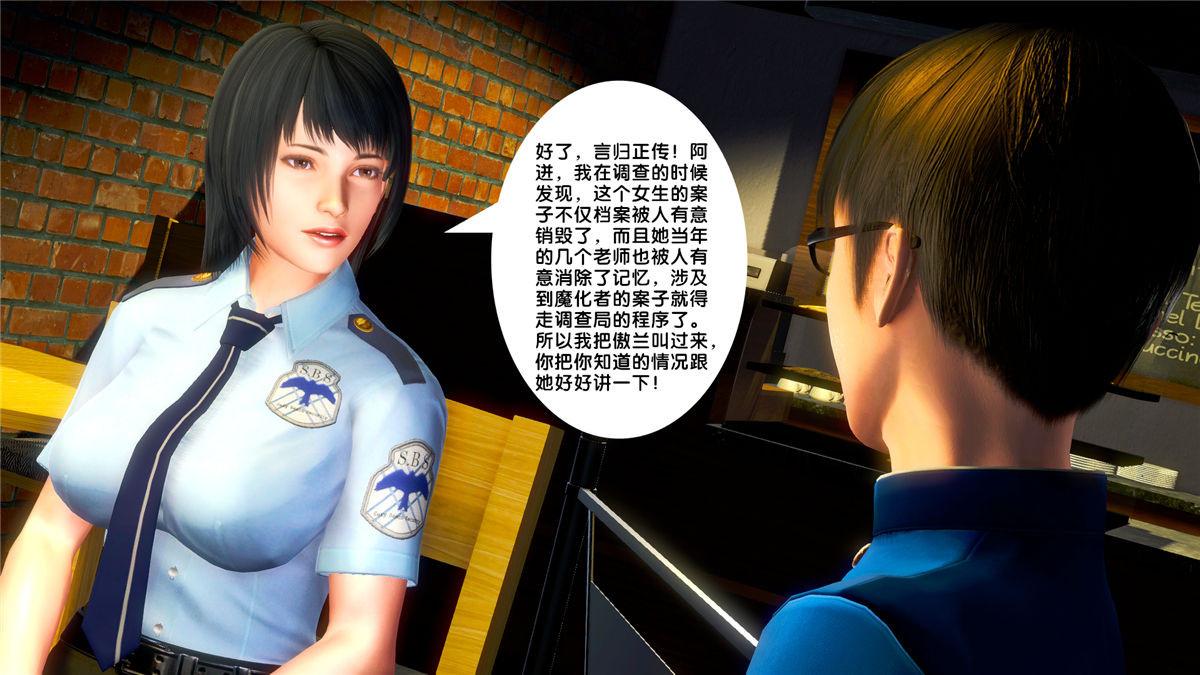 《[3D]奴隶契约之女神战士》漫画 20-赴约