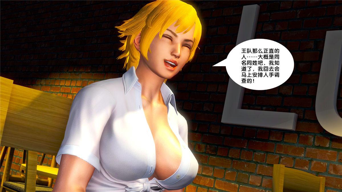 《[3D]奴隶契约之女神战士》漫画 20-赴约