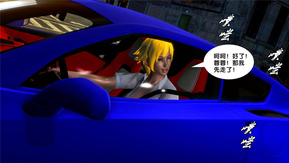 《[3D]奴隶契约之女神战士》漫画 20-赴约