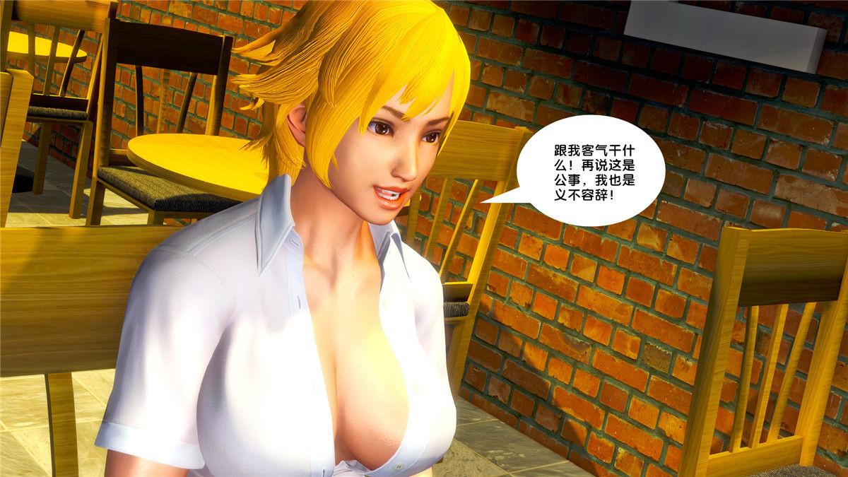 《[3D]奴隶契约之女神战士》漫画 20-赴约
