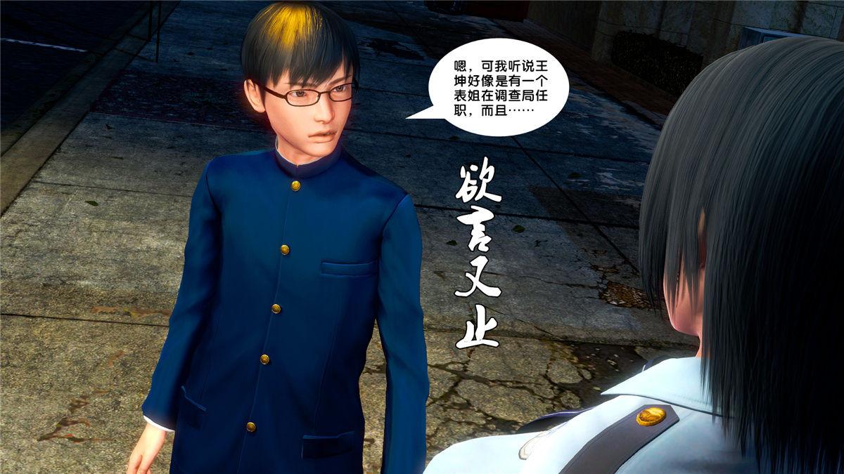 《[3D]奴隶契约之女神战士》漫画 20-赴约