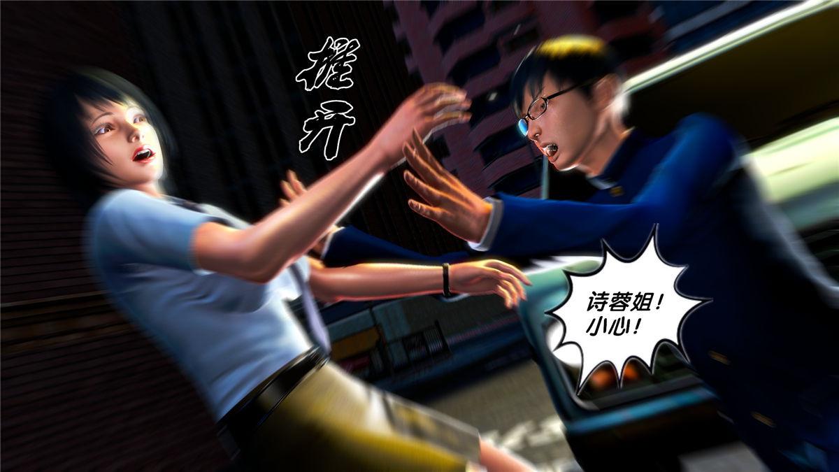 《[3D]奴隶契约之女神战士》漫画 20-赴约