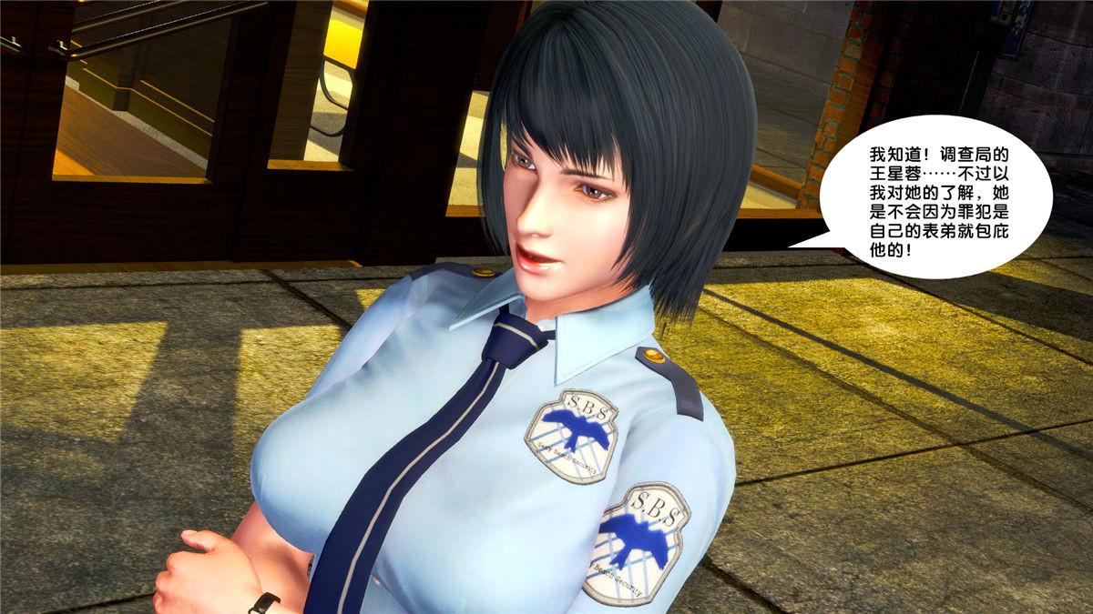 《[3D]奴隶契约之女神战士》漫画 20-赴约