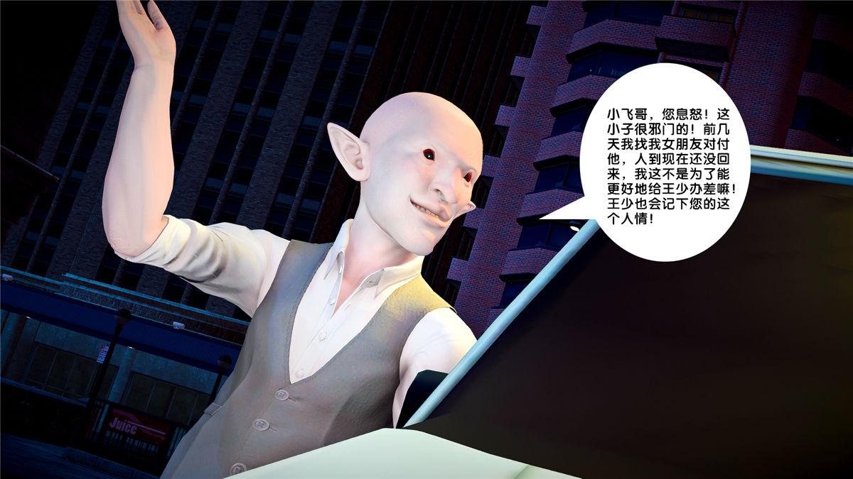 《[3D]奴隶契约之女神战士》漫画 21-可曾记得爱