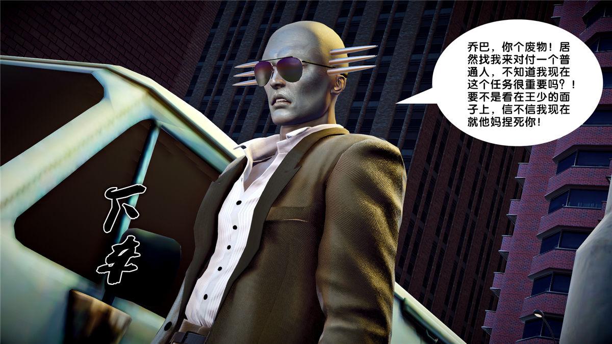 《[3D]奴隶契约之女神战士》漫画 21-可曾记得爱