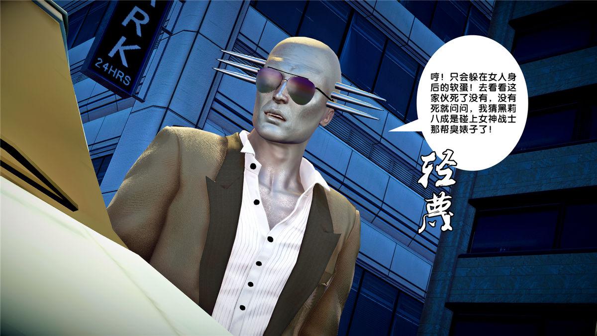 《[3D]奴隶契约之女神战士》漫画 21-可曾记得爱