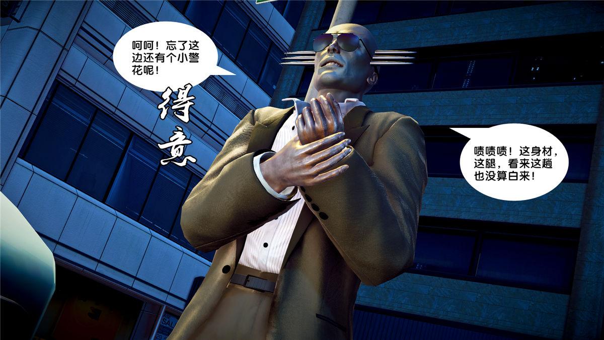 《[3D]奴隶契约之女神战士》漫画 21-可曾记得爱
