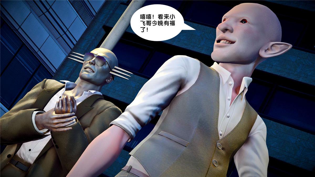 《[3D]奴隶契约之女神战士》漫画 21-可曾记得爱