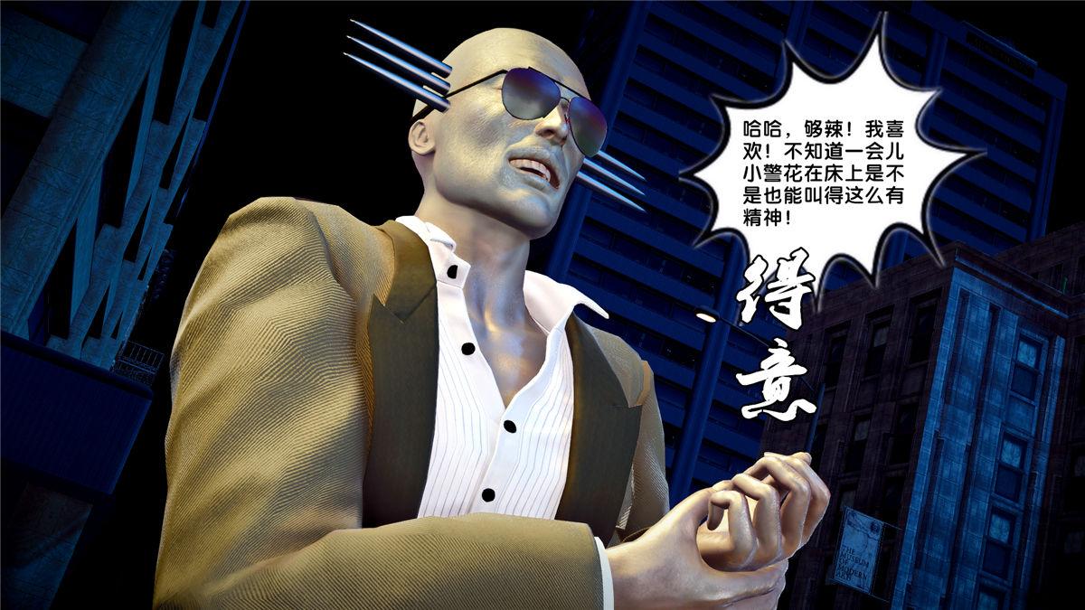 《[3D]奴隶契约之女神战士》漫画 21-可曾记得爱
