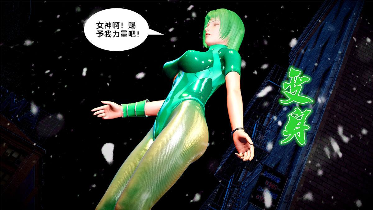 《[3D]奴隶契约之女神战士》漫画 21-可曾记得爱