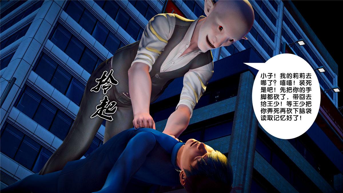 《[3D]奴隶契约之女神战士》漫画 21-可曾记得爱
