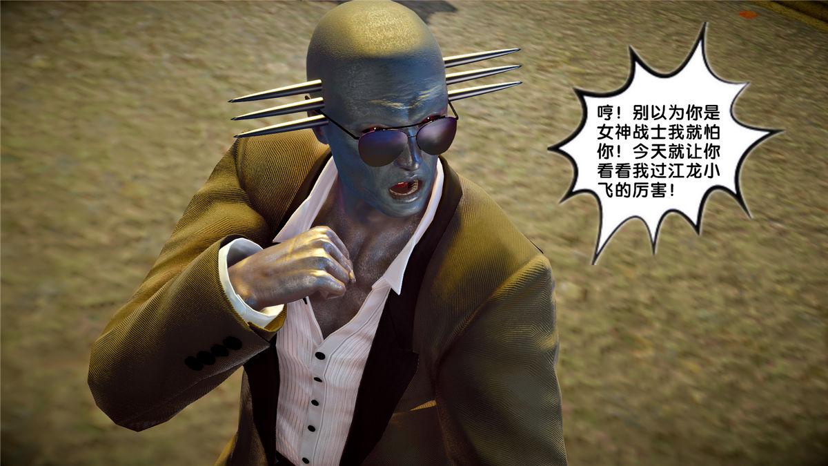《[3D]奴隶契约之女神战士》漫画 21-可曾记得爱