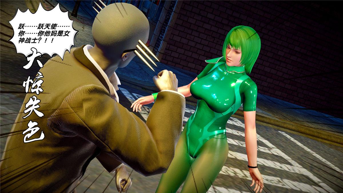 《[3D]奴隶契约之女神战士》漫画 21-可曾记得爱