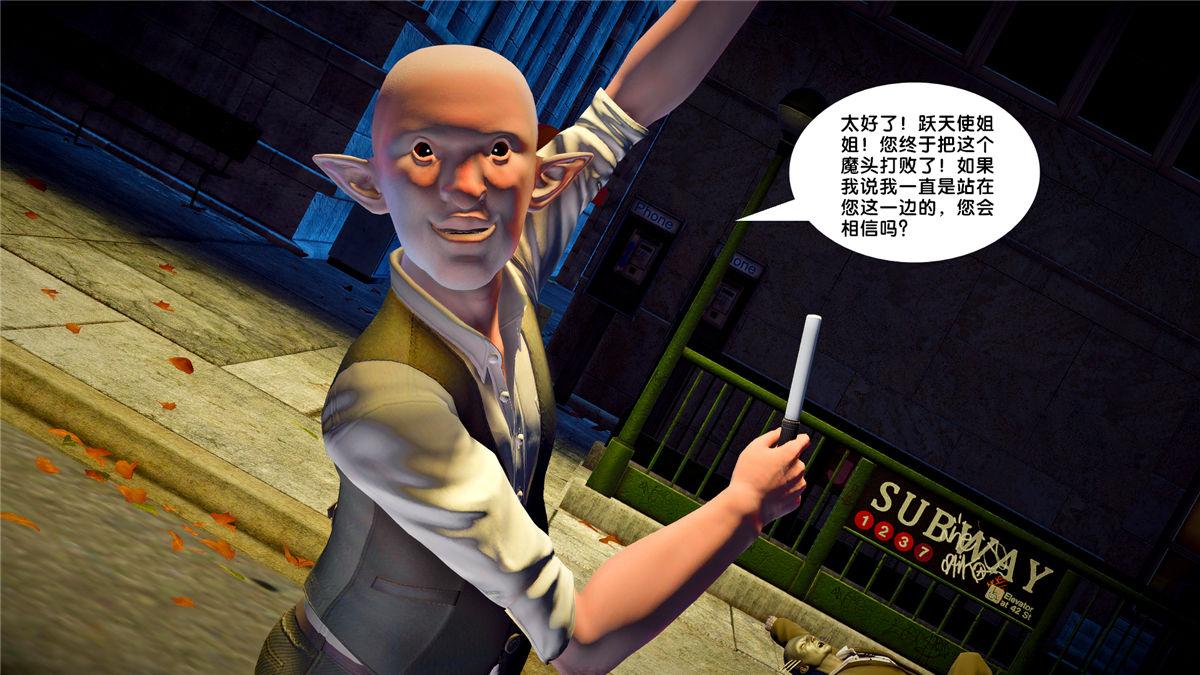 《[3D]奴隶契约之女神战士》漫画 21-可曾记得爱